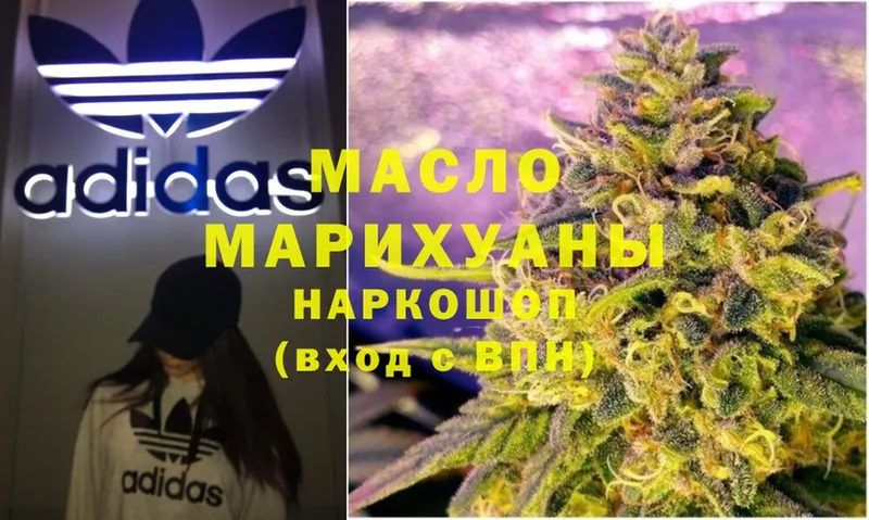 Дистиллят ТГК THC oil  купить закладку  Иланский 